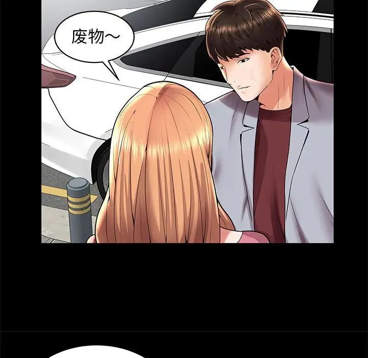 人性放逐游戏第3话