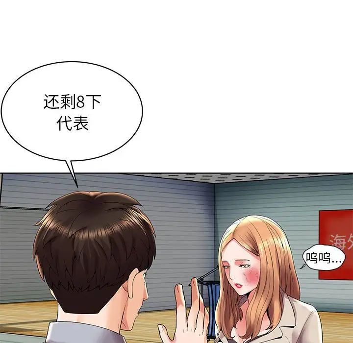 人性放逐游戏第3话