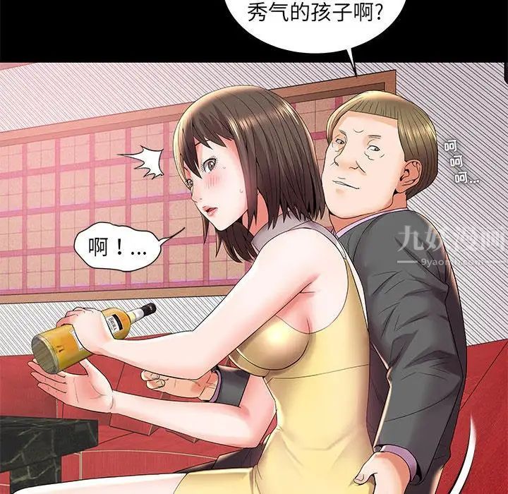 人性放逐游戏第3话