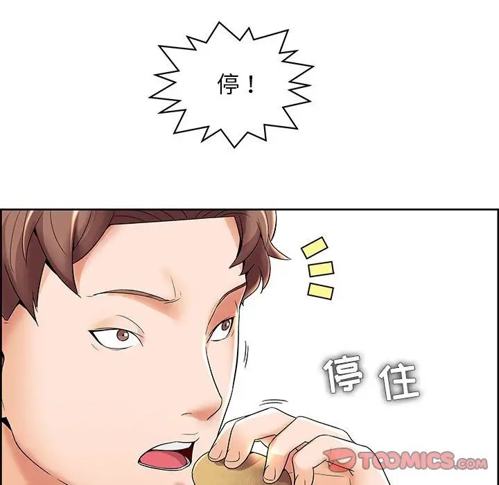 人性放逐游戏第4话