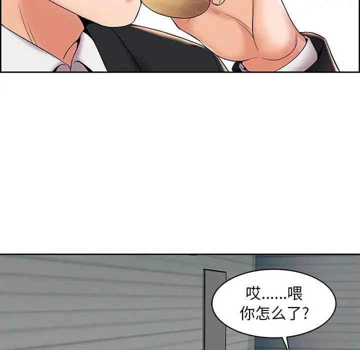 人性放逐游戏第4话