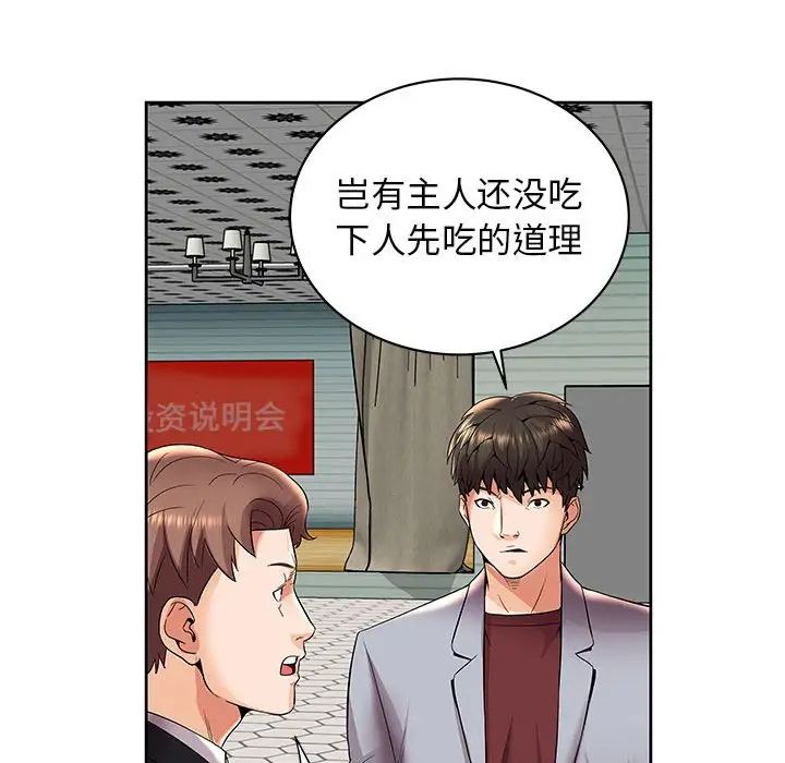 人性放逐游戏第4话