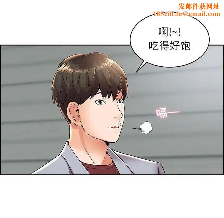 人性放逐游戏第4话