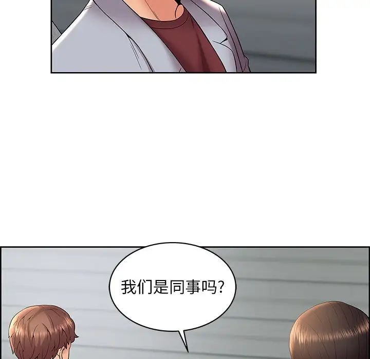 人性放逐游戏第4话