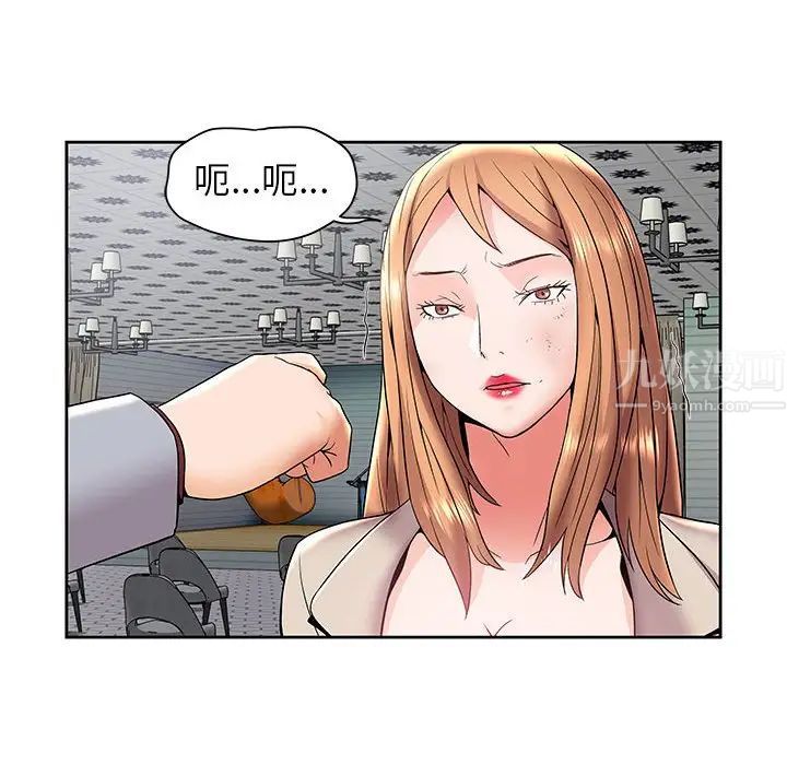 人性放逐游戏第4话