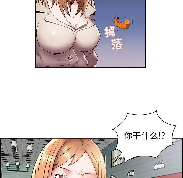 人性放逐游戏第4话