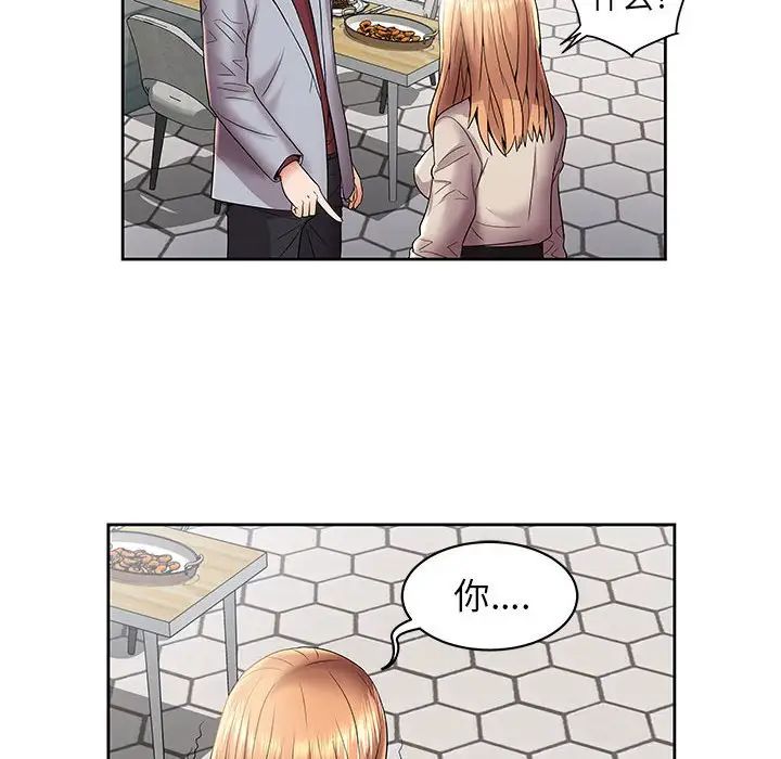 人性放逐游戏第4话