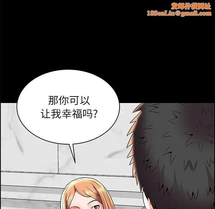 人性放逐游戏第5话