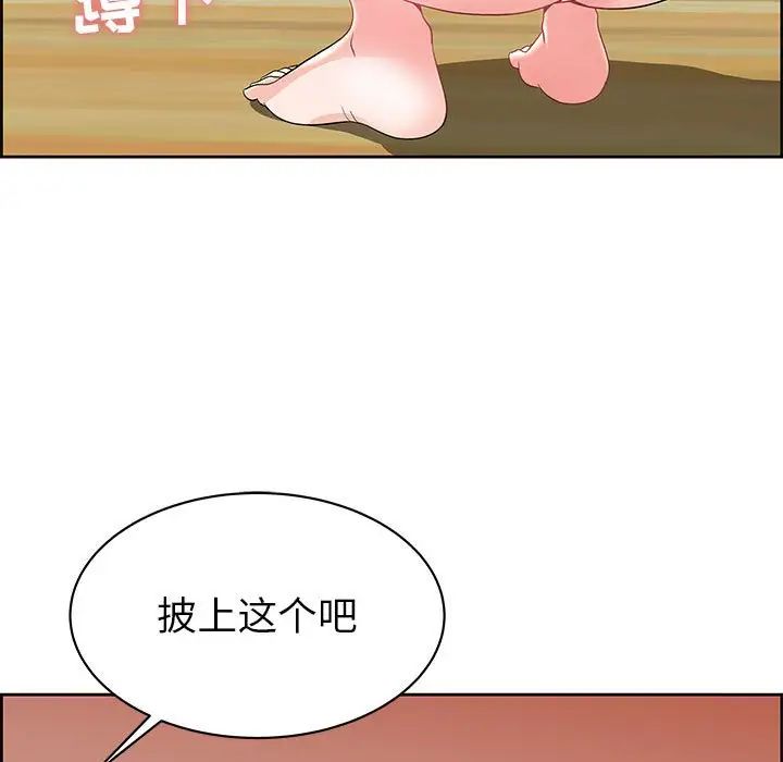 人性放逐游戏第6话