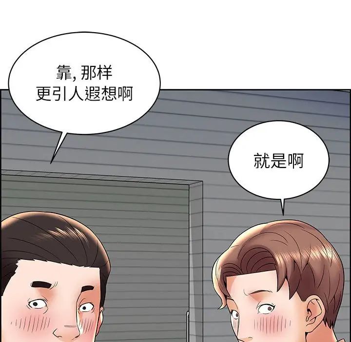 人性放逐游戏第6话