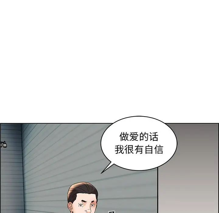 人性放逐游戏第6话