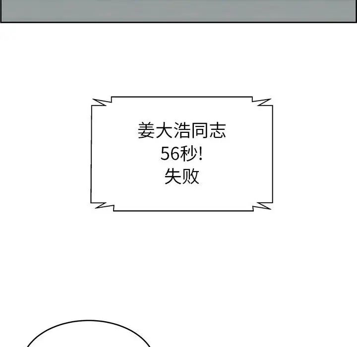 人性放逐游戏第7话