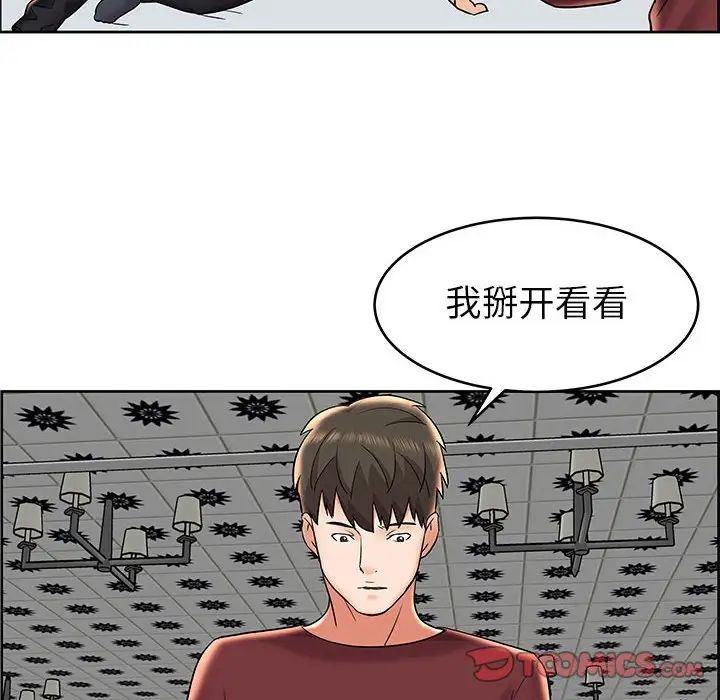 人性放逐游戏第7话