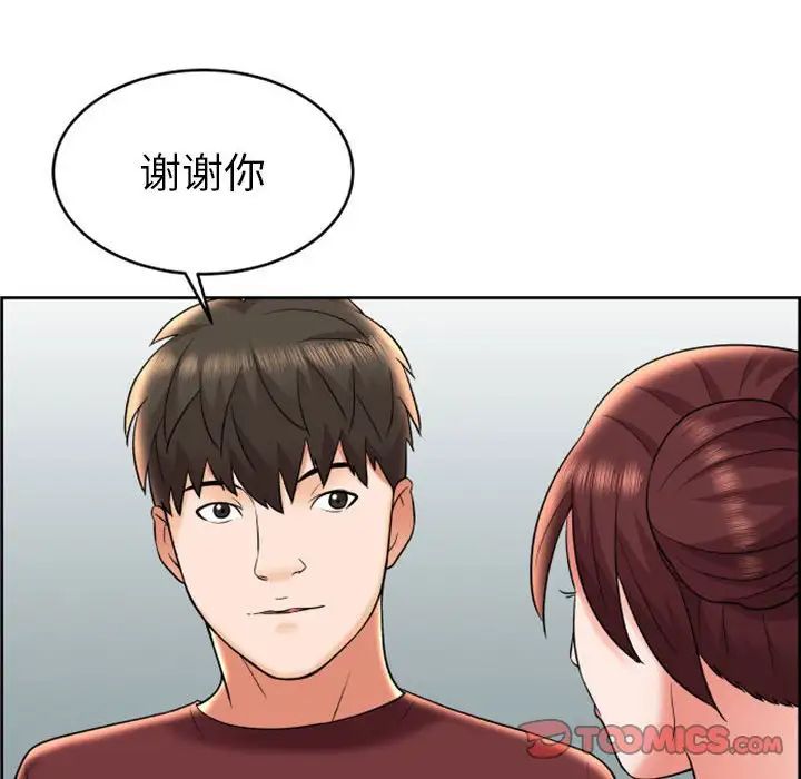 人性放逐游戏第8话