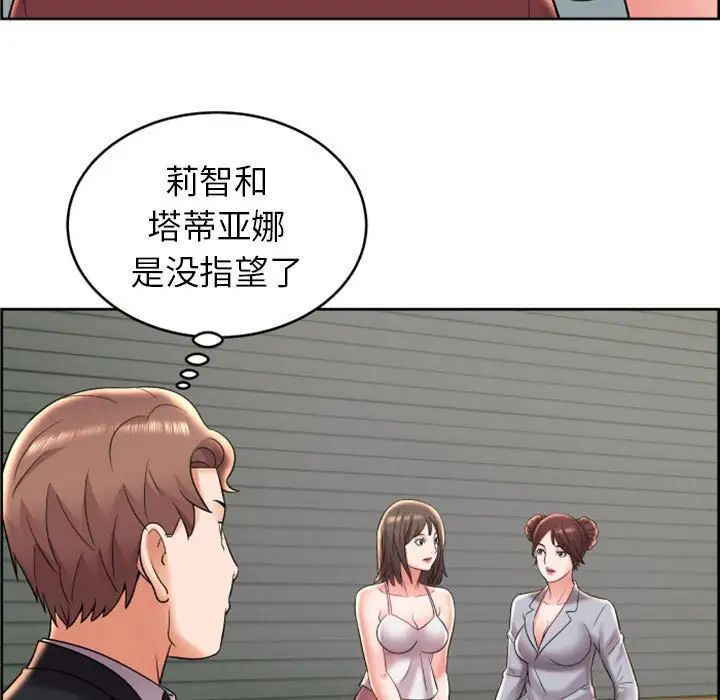 人性放逐游戏第8话