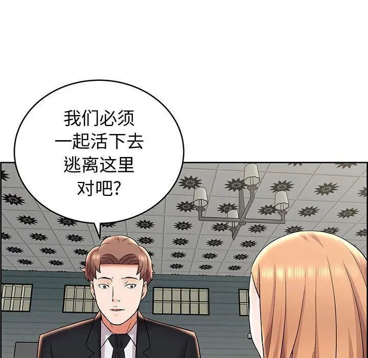 人性放逐游戏第8话