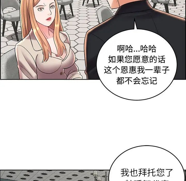 人性放逐游戏第8话