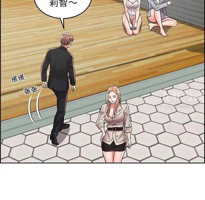 人性放逐游戏第8话