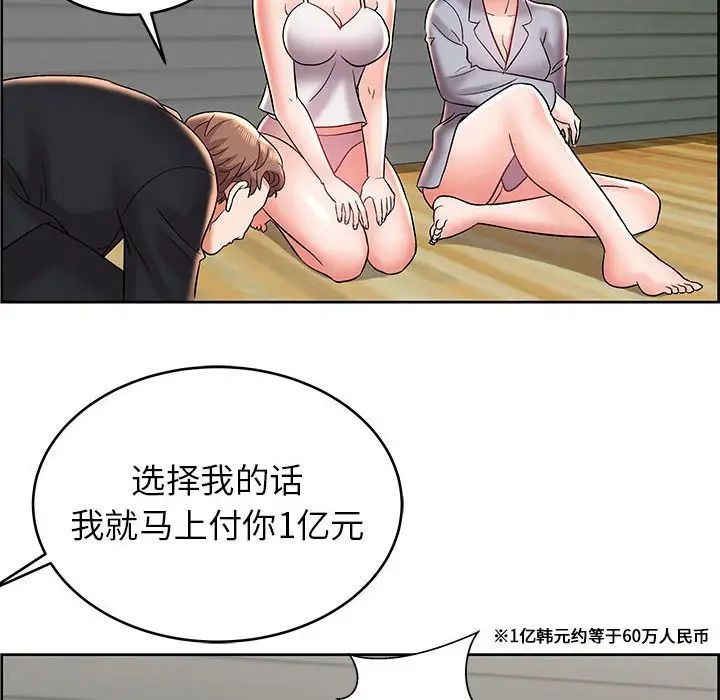 人性放逐游戏第8话