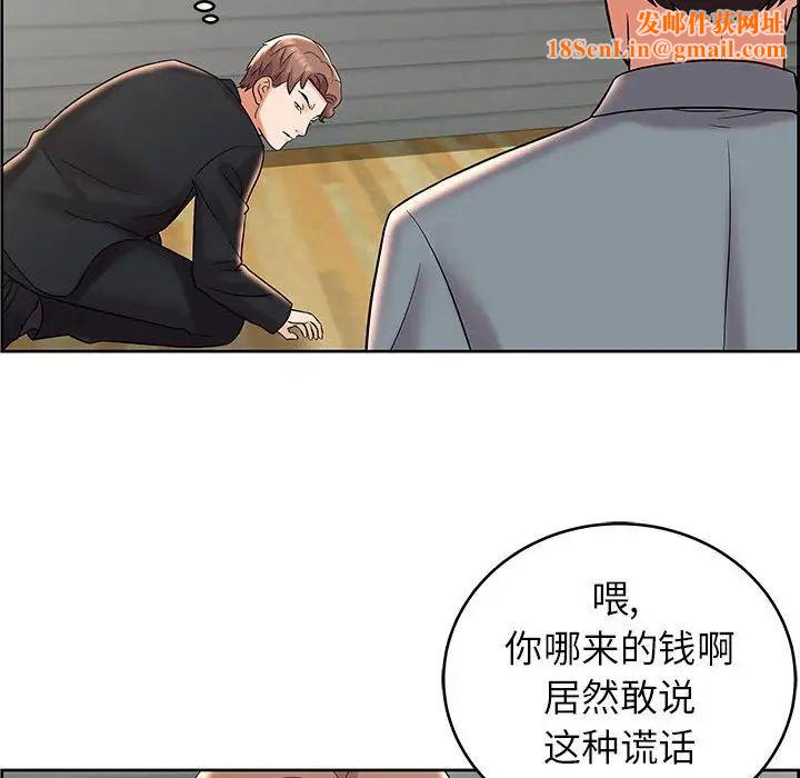 人性放逐游戏第8话