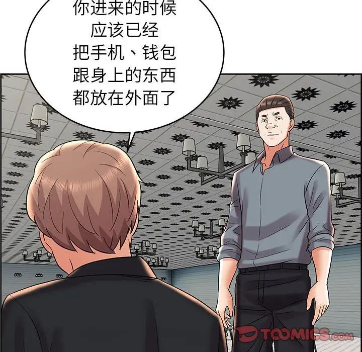 人性放逐游戏第8话