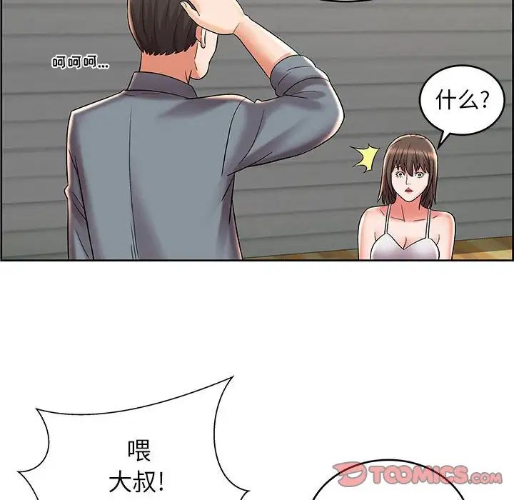 人性放逐游戏第8话