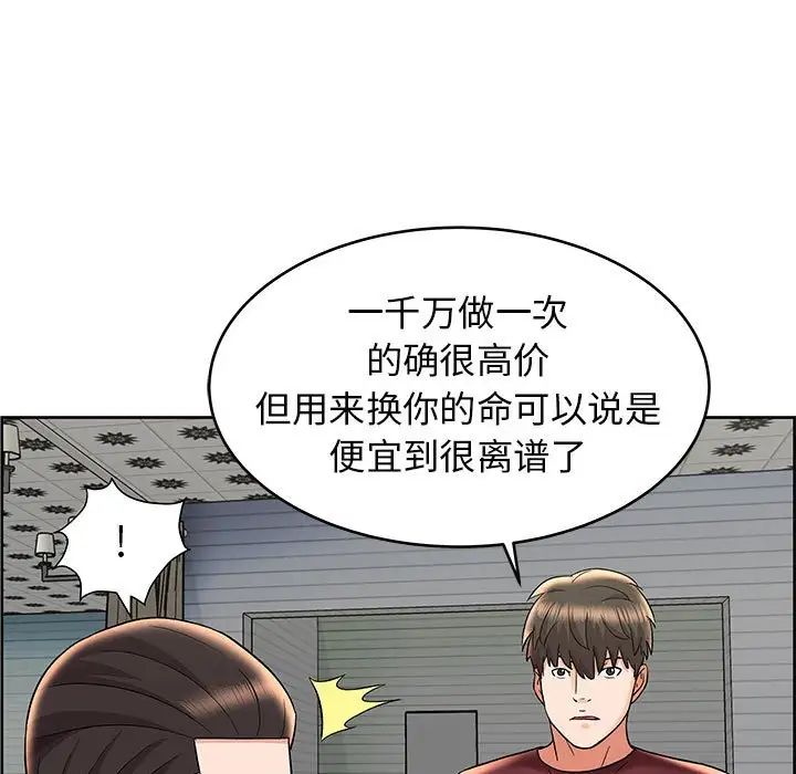 人性放逐游戏第8话