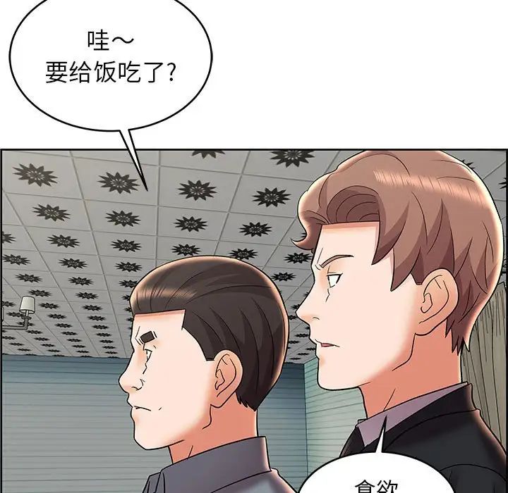 人性放逐游戏第8话