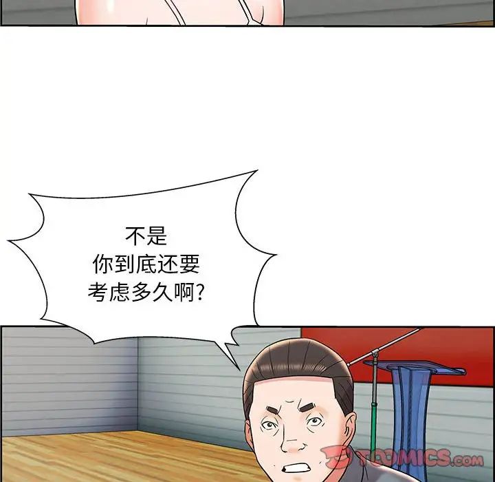 人性放逐游戏第9话