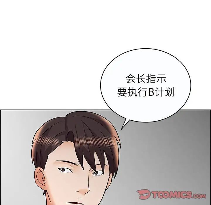 人性放逐游戏第12话