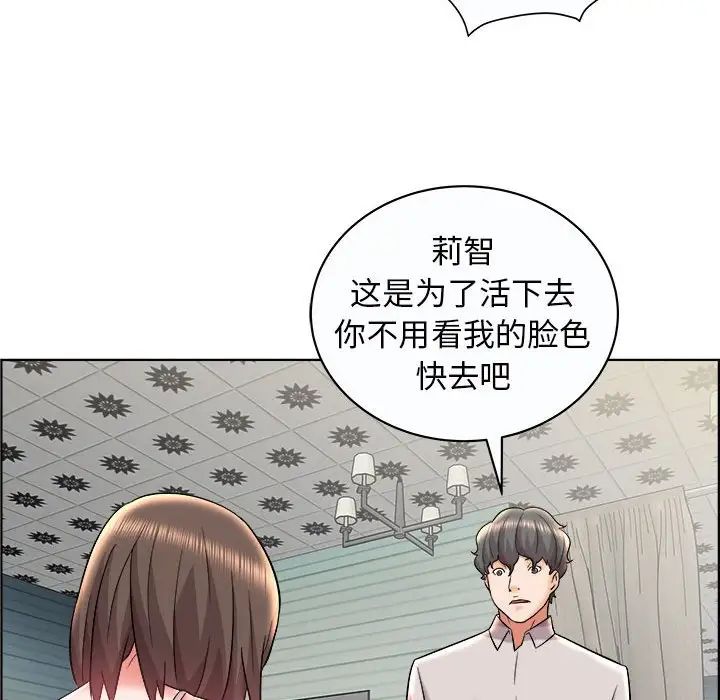 人性放逐游戏第13话