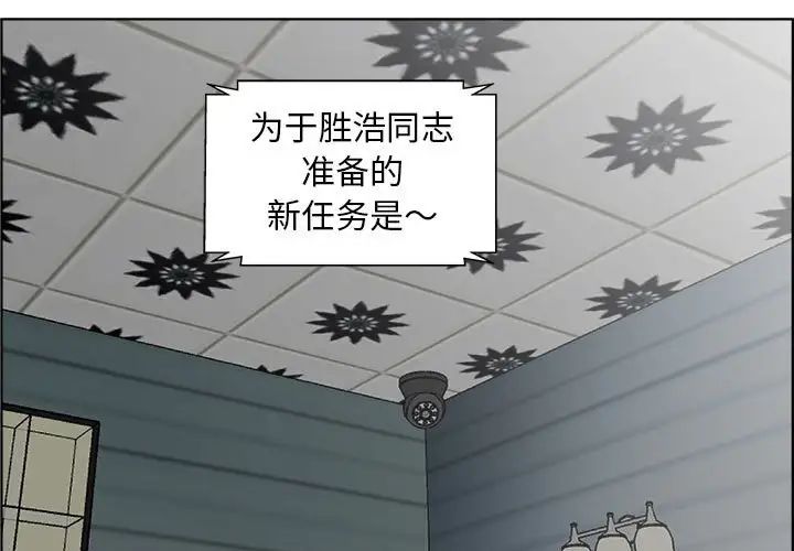 人性放逐游戏第14话