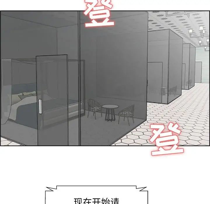 人性放逐游戏第14话