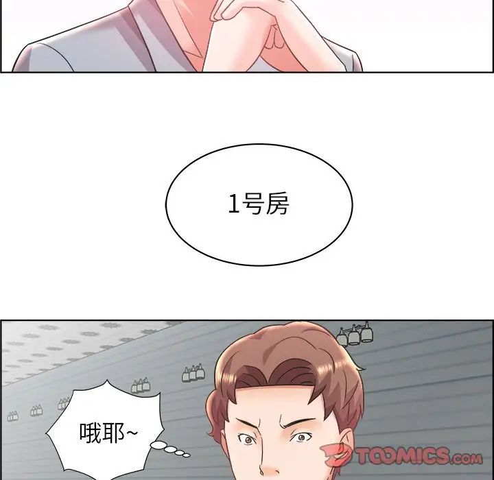 人性放逐游戏第14话