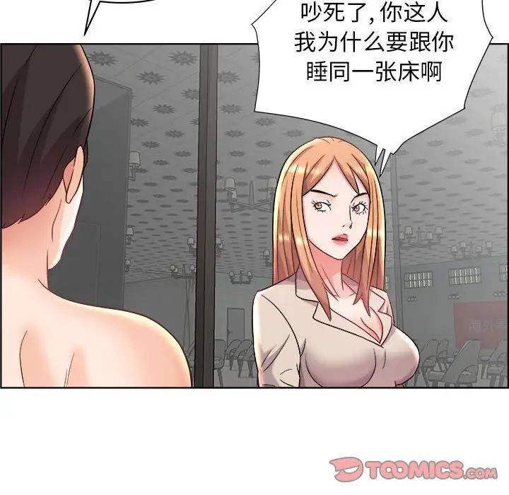 人性放逐游戏第14话