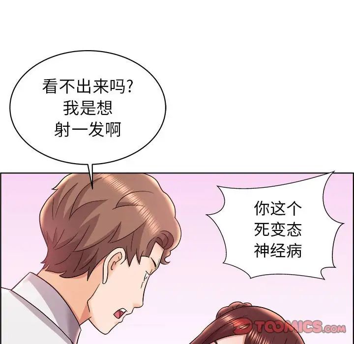 人性放逐游戏第15话