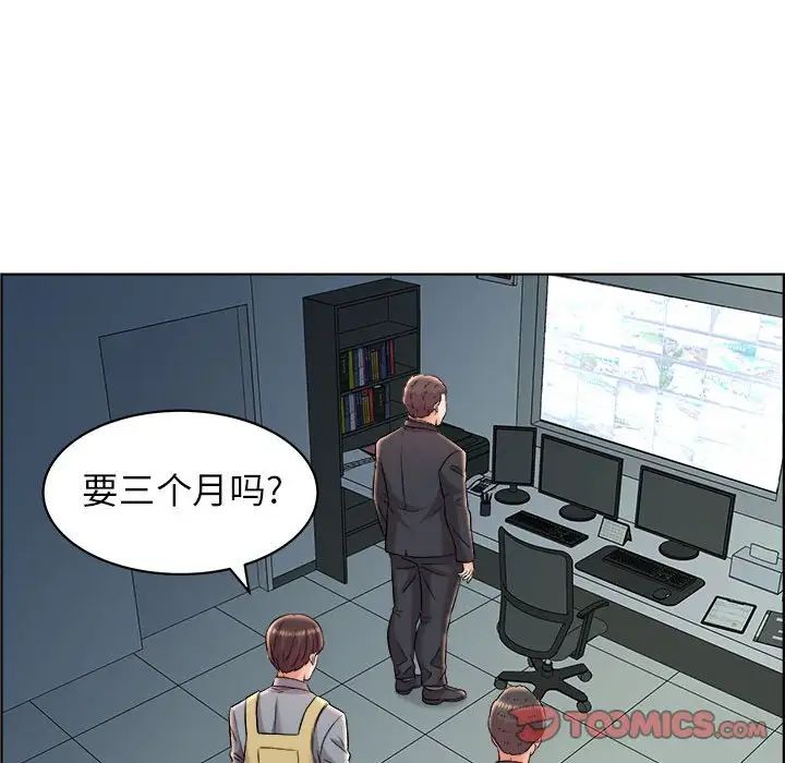 人性放逐游戏第16话