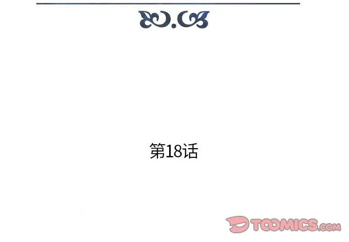 人性放逐游戏第18话