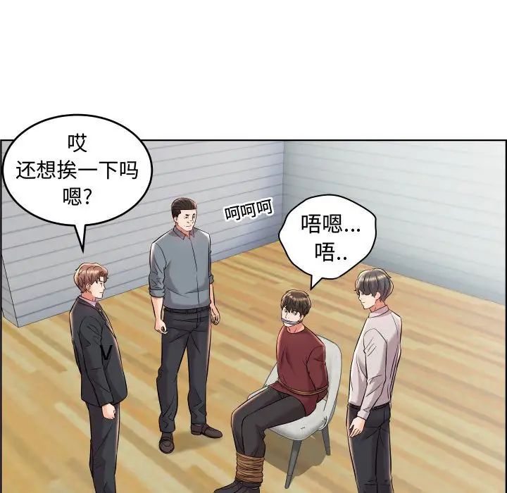 人性放逐游戏第19话