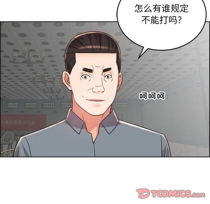 人性放逐游戏第20话