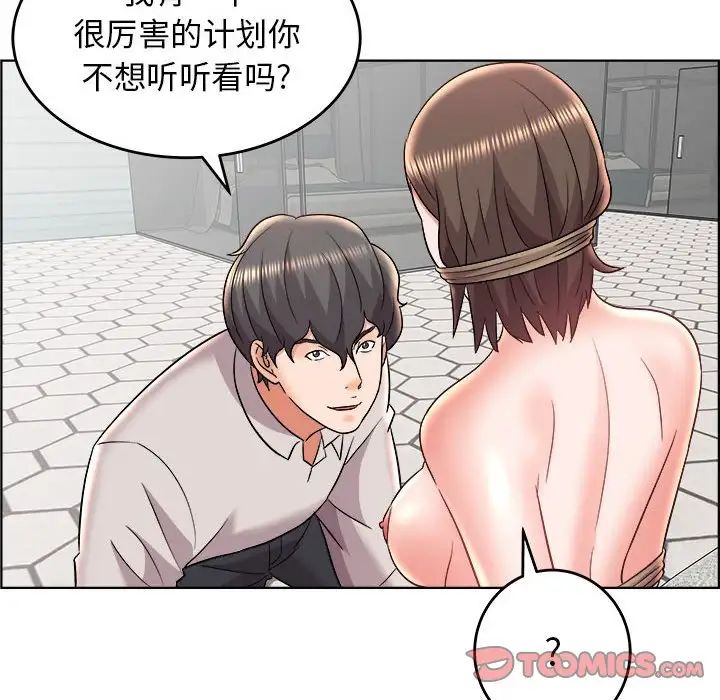 人性放逐游戏第20话