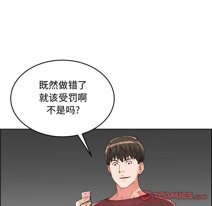 人性放逐游戏第23话