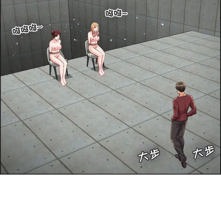 人性放逐游戏第23话