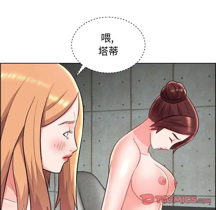 人性放逐游戏第23话