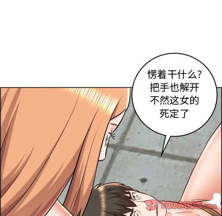 人性放逐游戏第24话-最终话