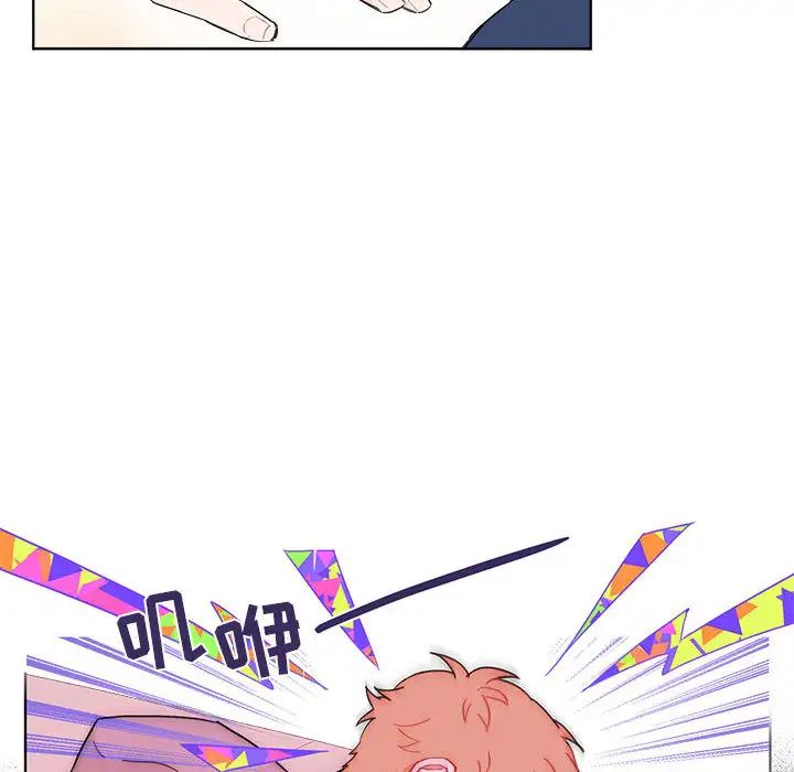 与你的未来第1话