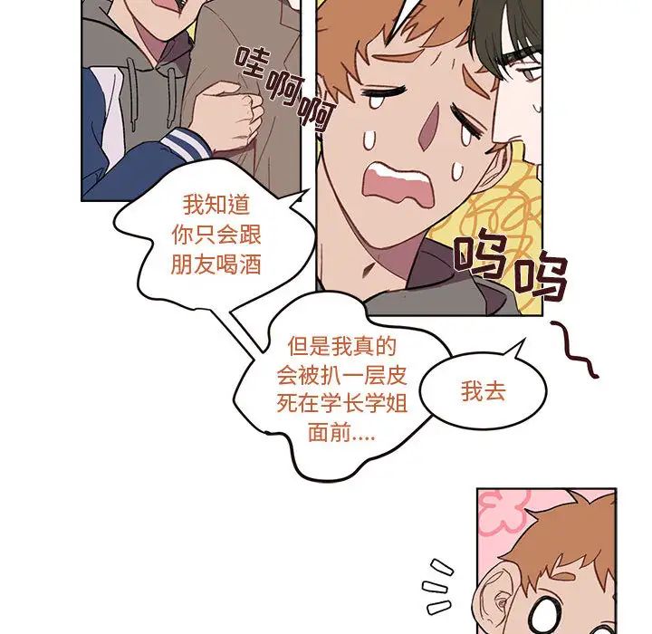 与你的未来第1话