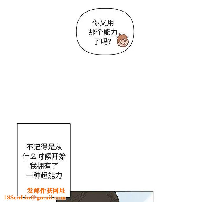 与你的未来第1话