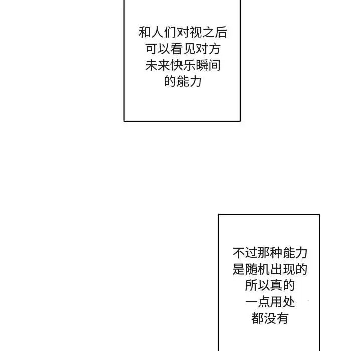 与你的未来第1话