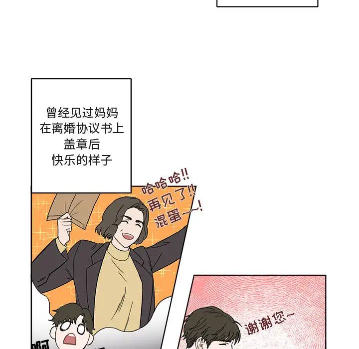 与你的未来第1话